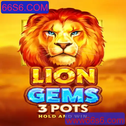 LionGems3pots: Uma Excursão no Mundo Envolvente de 66S6.COM