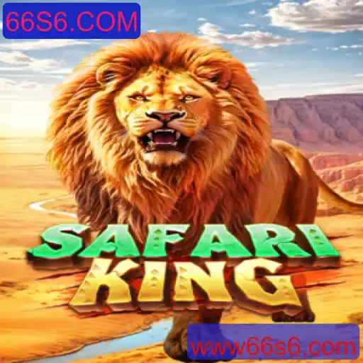 SafariKing: Explorando o Mundo Selvagem do Jogo Online de 66S6.COM